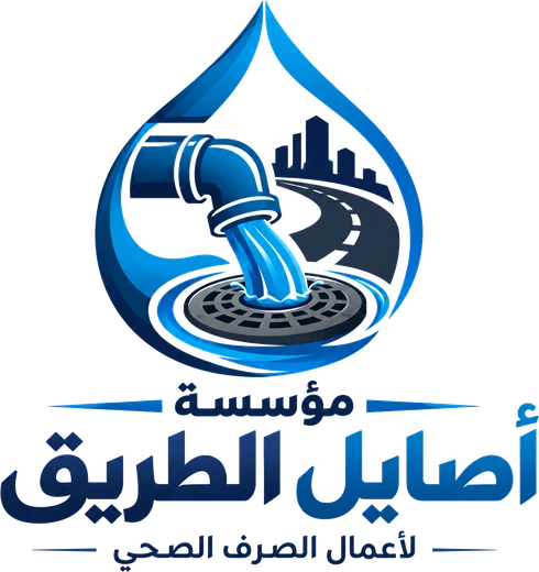مؤسسة أصايل الطريق